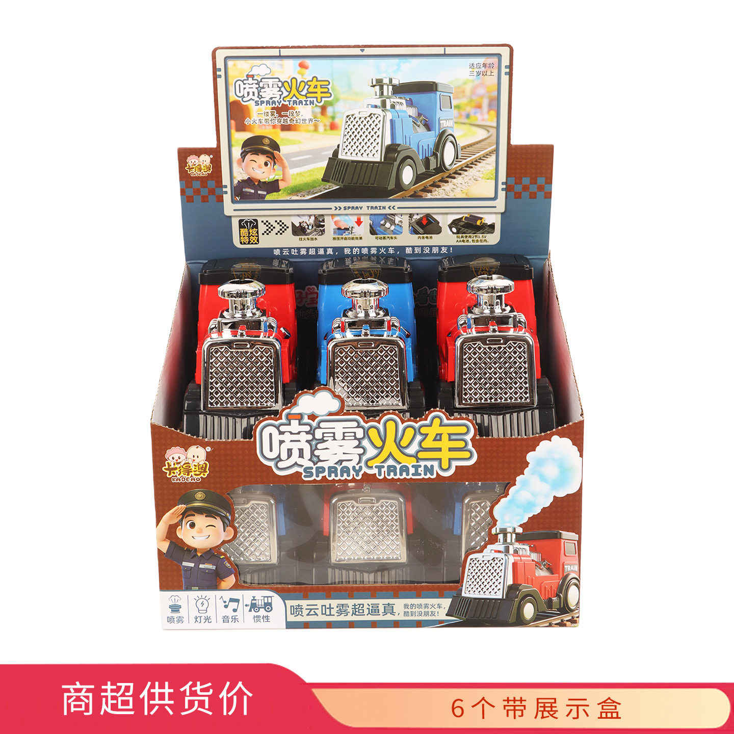 卡得澳喷雾火车跳跳糖儿童糖果玩具批发超市1g