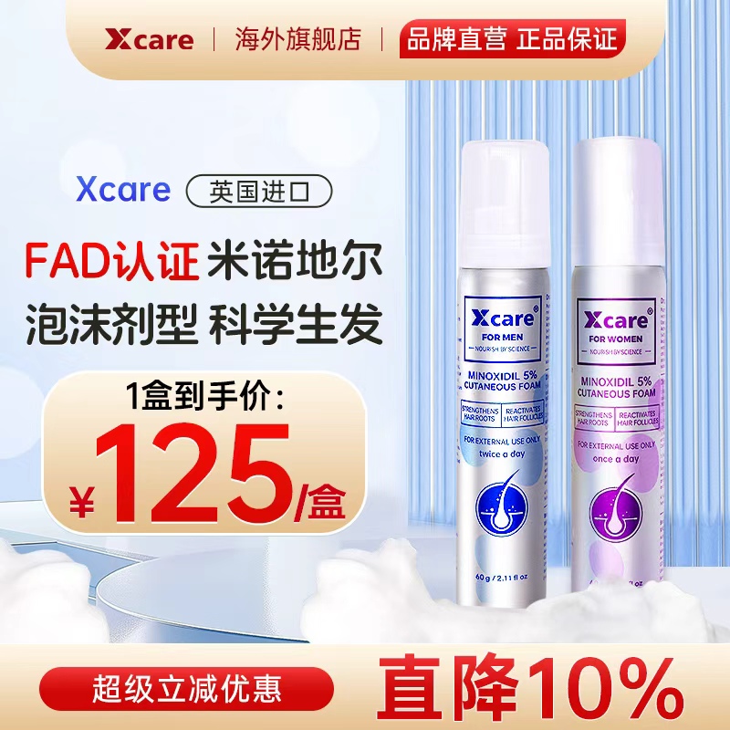 适用少发、掉发、遗传性脱发、脂溢性脱发