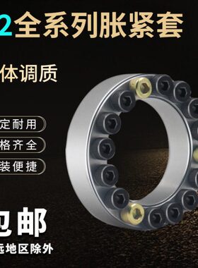 涨紧套Z2型胀套免键轴套胀紧连结套涨套TLK200KTR100胀紧套