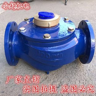 水表 大肚表 法兰数字大肚水表 南瓜表 DN80 干式 3寸 DN100 旋翼式