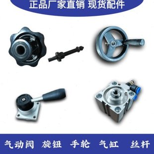 冷裱机覆膜机配件专用升降旋钮过膜机手轮调压表压力轮气缸气动阀