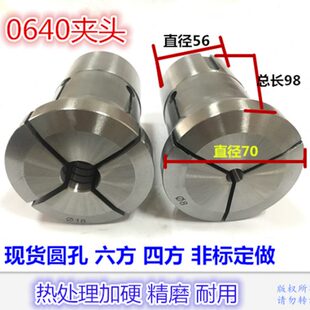 6130筒夹圆孔四方六角定做 现货数控仪表自动车床弹簧钢夹头0640