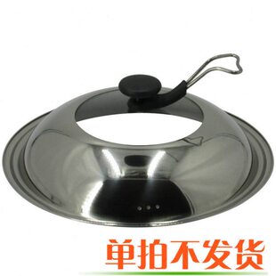 不锈钢锅盖 可立可视半透明玻璃组合加厚锅盖32cm 34cm 36cm 38cm
