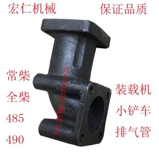 385 485 弯头 载机铲车 弯脖 排气弯管 2105 495排气管 小装 490