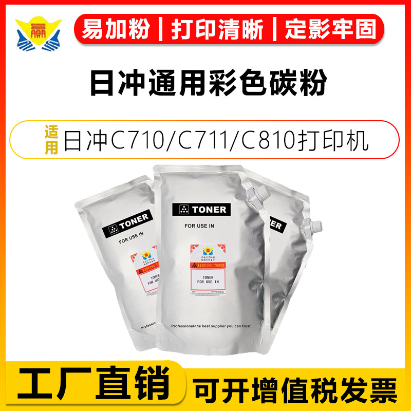 适用日冲OKI C710/C711/C8p10/C811/C830/C831/C920/C930彩色激光