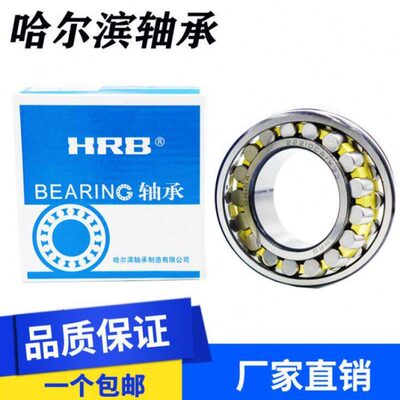 哈尔滨轴承22332 22334 22336 22338 22340 22344 CA CC/W33C3
