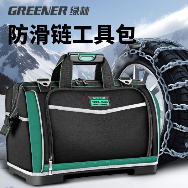 绿林汽车防滑链工具包工具袋专用便携式帆布加厚结实耐用手提收纳