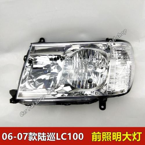 06-07款陆地巡洋舰 4700 LC100 4500 连体大灯车头大灯半总成原装