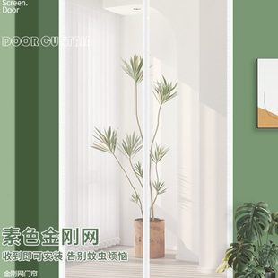 防蚊门帘免打孔隔断帘窗纱门蚊帐家用磁吸静音遮挡窗纱自吸 夏季