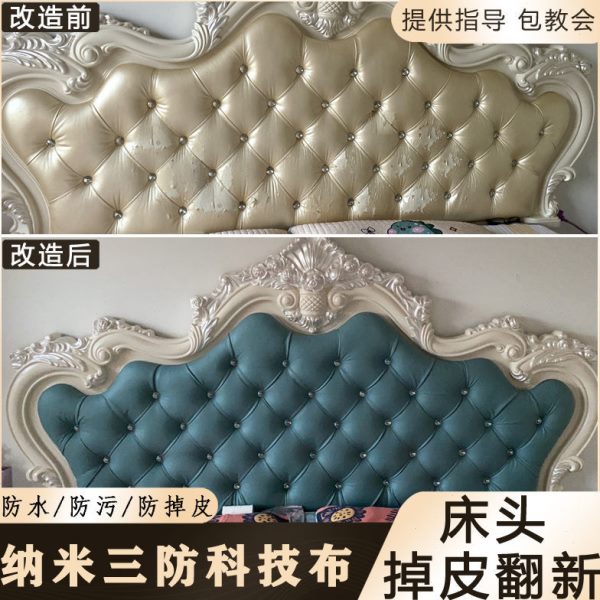 欧式弧形床头软包翻新改造换床头靠背掉皮包床头沙发纳米科技布料