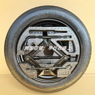 合众哪吒V小备胎哪吒U18寸应急非全尺寸威马EX5轮毂E5钢圈铁圈