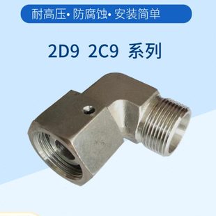 304不锈钢24度锥密封直角转换接头活螺母内外丝90度弯头 2D9 2C9