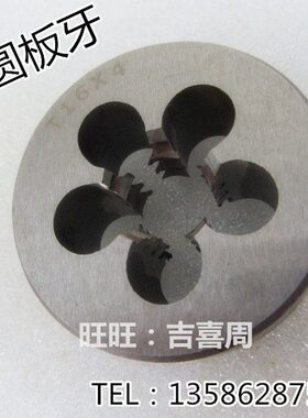 T=TR T型圆板牙/梯形圆板牙T14T16T18T19T20T22T24T28T32x2*3*4