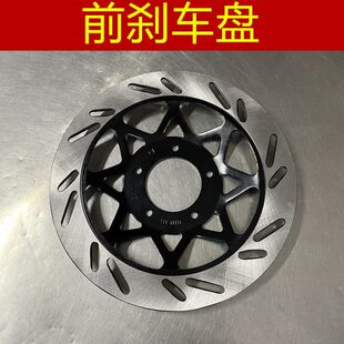适用建设JS125-6A/6B/6F/7A/7C/7F V6摩托骏风骏将前刹车盘碟刹盘