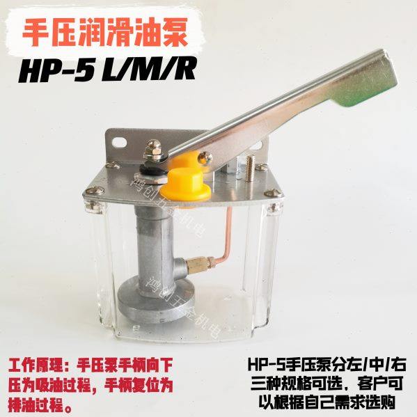 手压油泵HP-5LRM数控车床冲床机床手动润滑机油泵左右手摇注油器,标准件/零部件/工业耗材,液压泵,淘宝优惠券,粉丝福利购,淘宝优惠卷