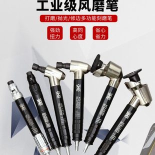 093N 气动打磨机123N 3BSN风磨笔气磨机抛光机4590度弯头风磨笔