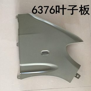 6388荣光s鸿途叶子板翼子板前侧板 6400 五菱之光叶子板6371 6376