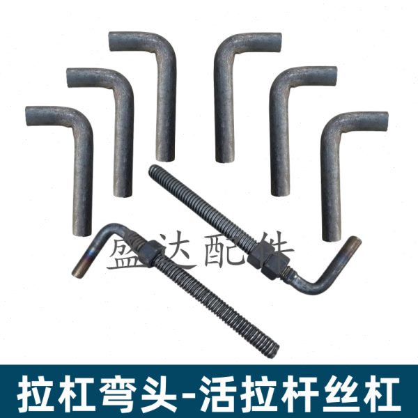 高栏货车防涨箱拉杠配件拉杆弯头7字勾圆钢伸缩活拉杆45r锰钢丝杠