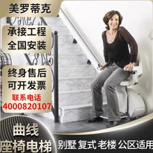 座椅电梯老人上下楼梯神器爬楼机家用别墅曲线楼道座椅式动升降椅