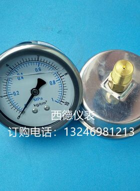 60MM轴向10KG/1MPA耐震压力表 充油耐震压力表 水压表 气压表