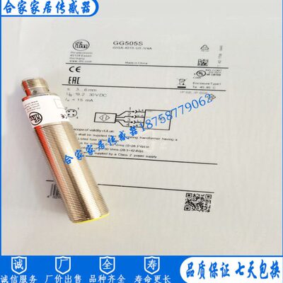 易福门传感器GG7118 GG712S GG851S GG505S GG507S GG508S GG711S