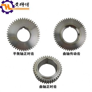 单缸风冷柴油机机173F178F186F188F192F曲轴平衡轴传动齿正时齿轮