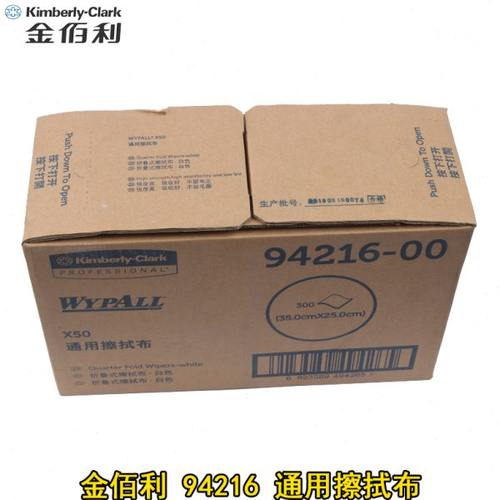 金佰利94216吸水吸油工业擦拭布工厂实验室汽车制造汽修4S店用