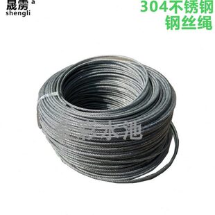 钢丝绳304不锈钢丝绳细软拉绳户外加粗包塑晾衣绳晒衣绳衣架4M