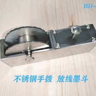 不锈钢工地放线墨斗 手拨款 BD款工程白钢 放线工程 建筑木工