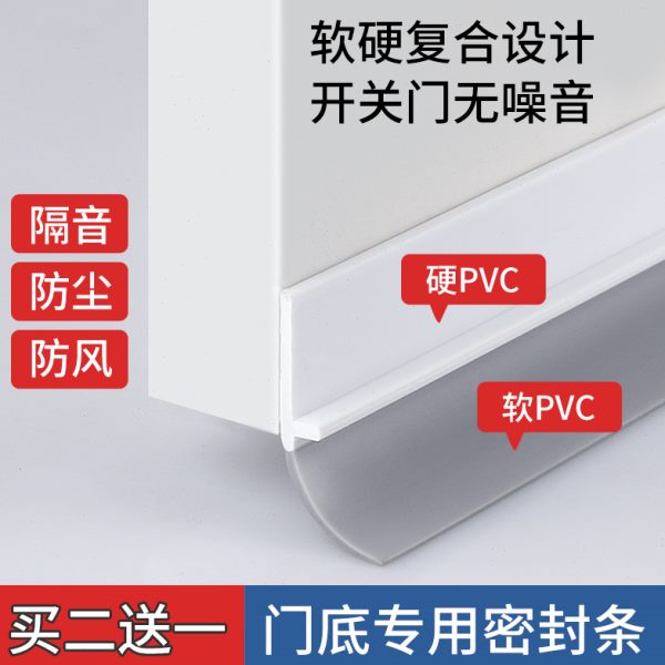 门缝门底密封条门窗缝隙防风条房门隔音神器防盗门挡风自粘门贴