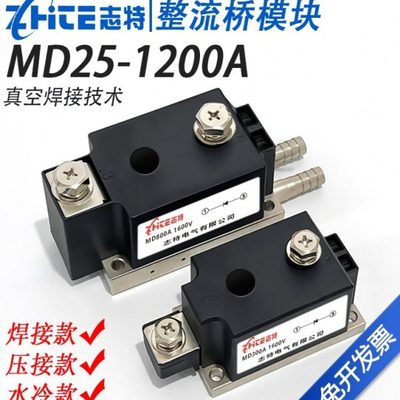 志特MD25A防反二极管MD55A光伏太阳能MD110A回流互充防倒流MD-70A