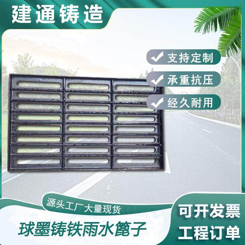 重型450*750铸铁篦子轻型球墨铸铁雨水篦子市政道路排水道盖板,基础建材,井盖,淘宝优惠券,粉丝福利购,淘宝优惠卷