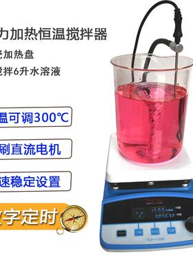 数显恒温加热磁力搅拌器XLD-T100S无刷电机陶瓷加热盘实验室300℃