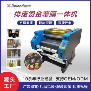 覆膜机印刷印花包装数码平板标签印刷机高速烫金机智能全自动机器