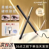 卡姿兰眼线笔胶笔防水防汗持久不晕染细头铅笔式 新手学生党正品 女