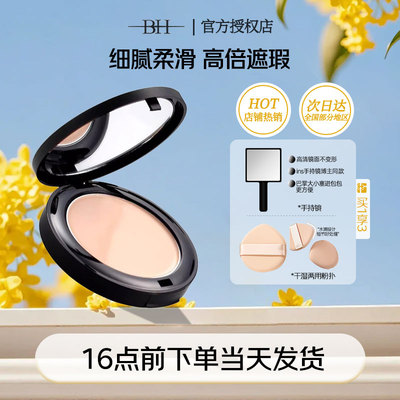 BH粉底膏遮瑕膏控油持久不脱妆bb霜油皮裸妆粉底霜平价学生女正品