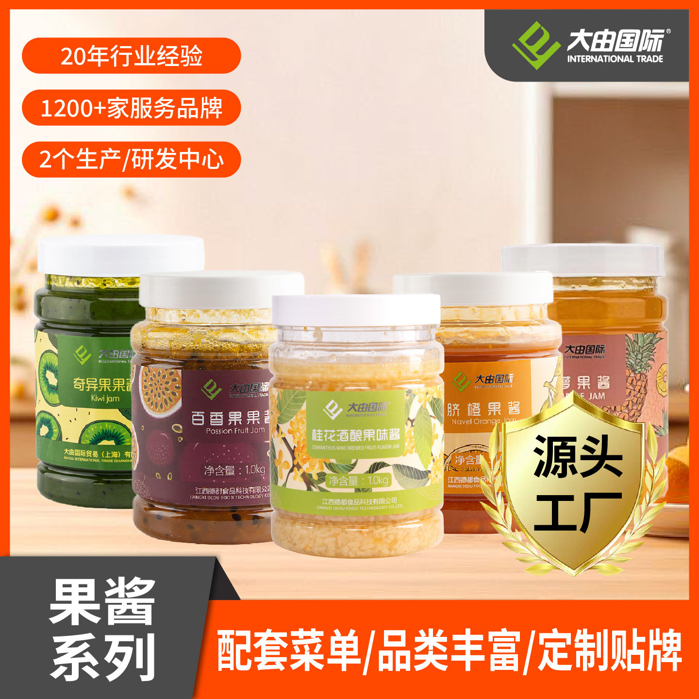 大由国际菠萝果酱1kg含果肉凤梨果酱果粒酱刨冰炒酸奶维c烘焙奶茶