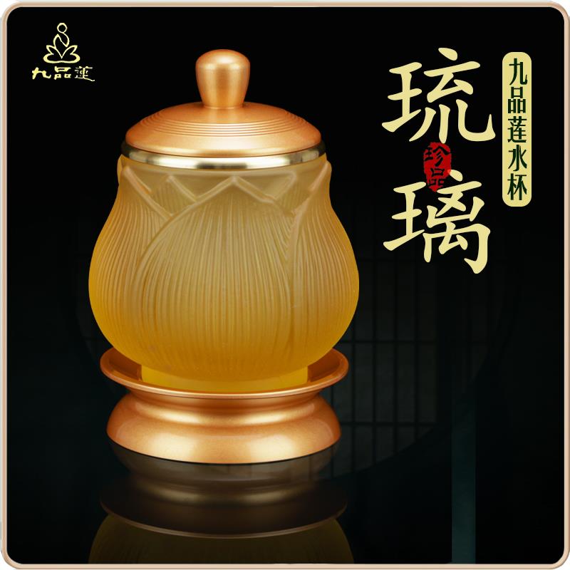 琉璃供杯纯铜供水杯供佛杯家用带盖净水杯供奉莲花圣水杯装饰摆件