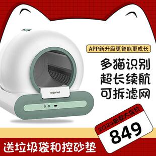 净味除臭APP清理 智能猫砂盆超大号全自动定时铲屎机猫厕所封闭式
