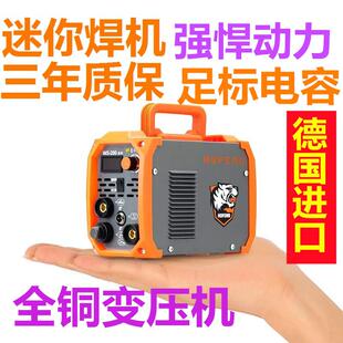 巴掌大小电汉机迷你微形小型电焊机220v伏电汉机200型家用电悍机