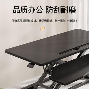 办公桌可升降工作台电脑桌台式 站立式 增高笔记本桌面家用折叠支架