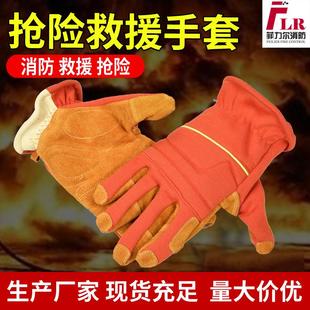阻燃隔热 消防手套 救援手套 新款 施工保护 抢险救援手套