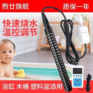 防烫热得快大功率电热棒浴盆缸桶烧水加热器家用洗澡恒温安全