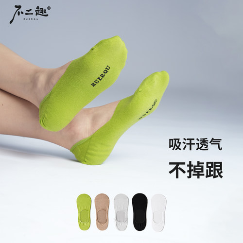 不二趣女夏季银离子隐形袜