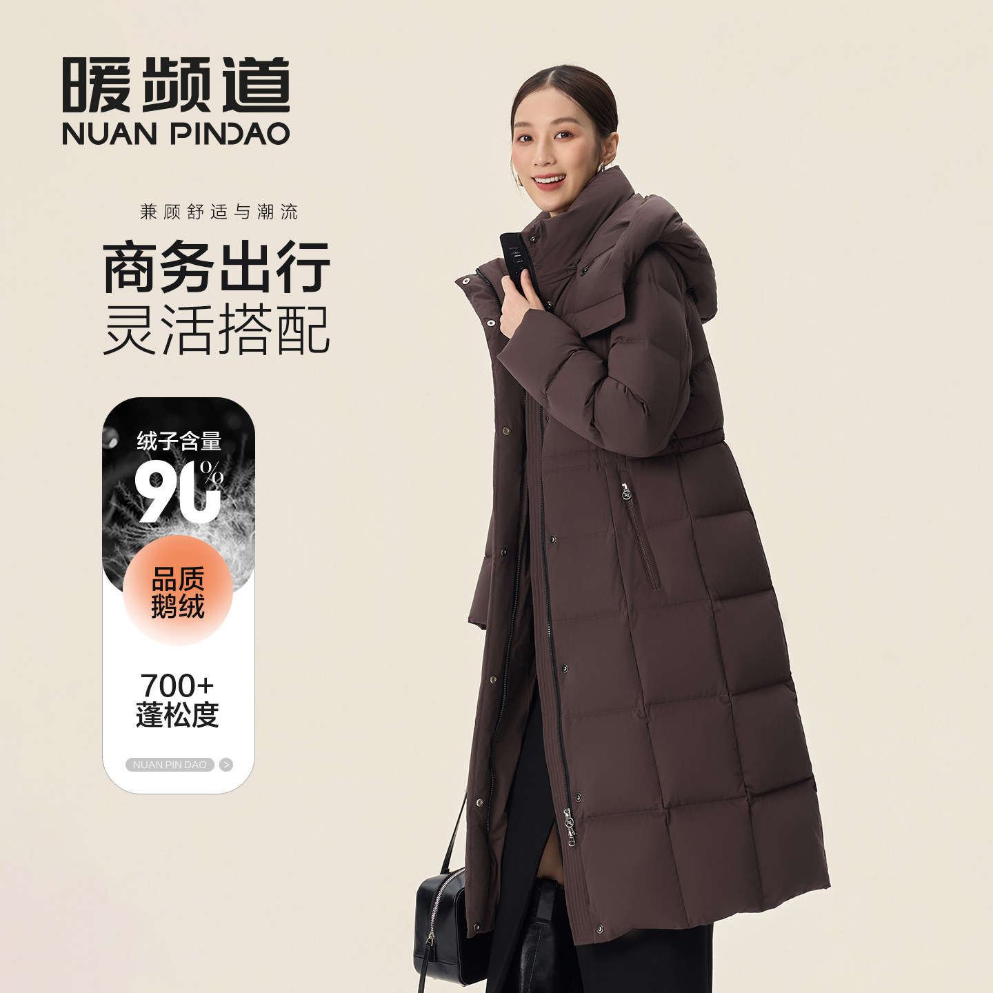 暖频道女士2025新款连帽长款羽绒服90鹅绒户外冬季商务外套面包服