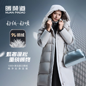 暖频道女士冬季 加厚90鹅绒服羽绒服保暖长款 防风商务通勤休闲外套