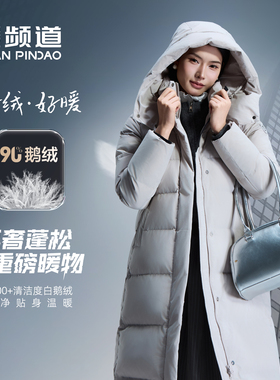 暖频道女士冬季加厚90鹅绒服羽绒服保暖长款防风商务通勤休闲外套
