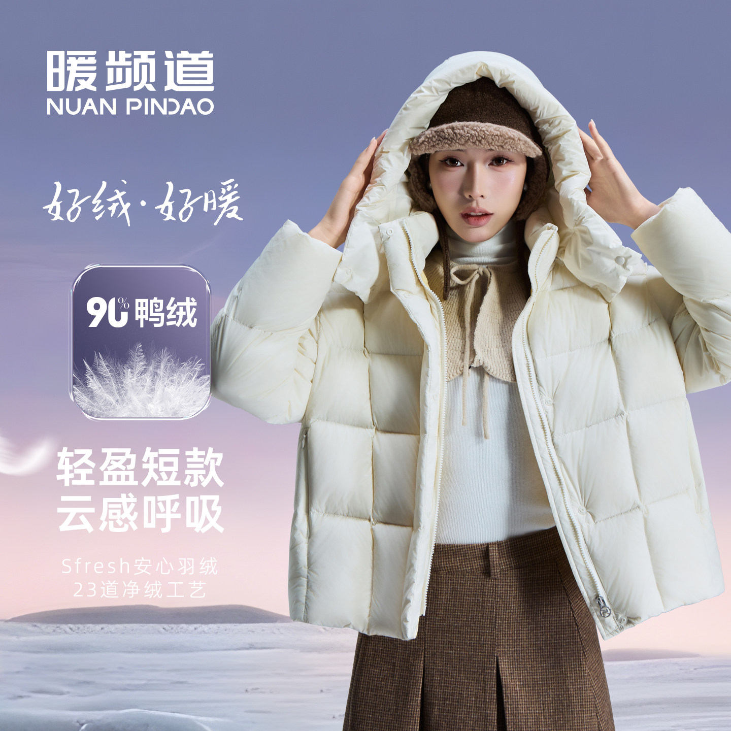 暖频道女士2025新款泡芙短款羽绒服加厚冬户外百搭保暖外套面包服