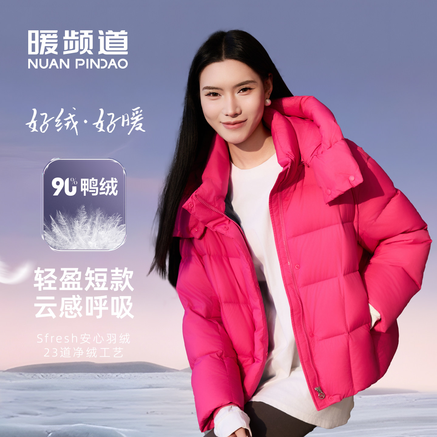 暖频道女士2025新款泡芙短款羽绒服加厚冬户外百搭保暖外套面包服