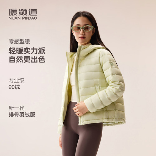 暖频道2026新款女士轻薄排骨连帽羽绒服时尚短款秋冬外套90绒0610